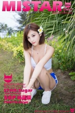 杨晨晨sugar沙巴旅拍户外性感内衣+死库水完美绝美写真