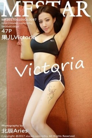 果儿Victoria居家运动装半脱秀豪乳翘臀绝美写真