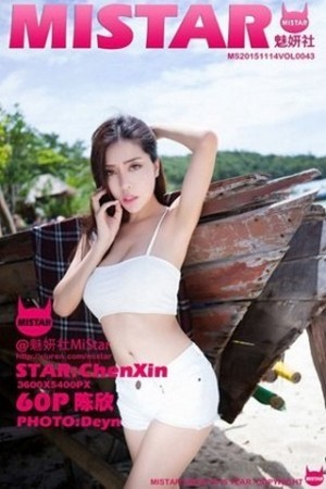陈欣普吉岛旅拍白色比基尼完美曲线豪乳诱惑