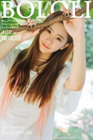 清纯董成丽游乐园里白色短袖衫配黄色短裙清爽迷人写真