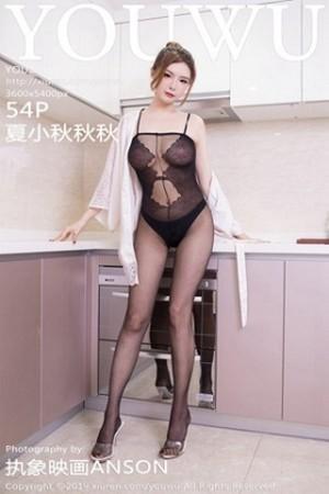 夏小秋私房魅惑黑丝连体内衣透视秀火辣身材绝美写真