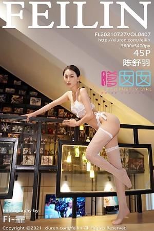 陈舒羽私房白色蕾丝内衣配白丝袜秀苗条身材绝美写真