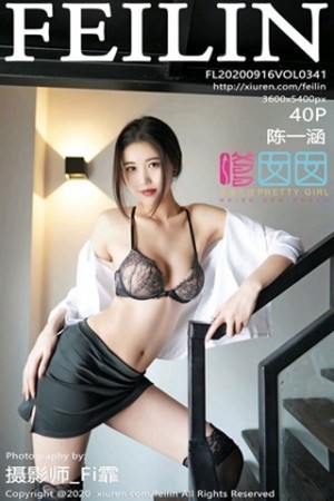 陈一涵职场秘书OL主题+波波池真空白衬衣完美绝美写真