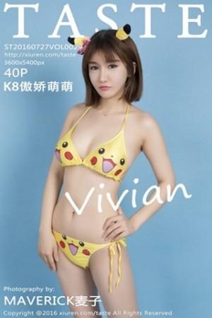 K8傲娇萌萌Vivian脱比基尼秀浑圆美乳极致诱惑