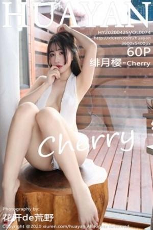 绯月樱-Cherry马尔代夫旅拍蕾丝情趣内衣惹火绝美写真