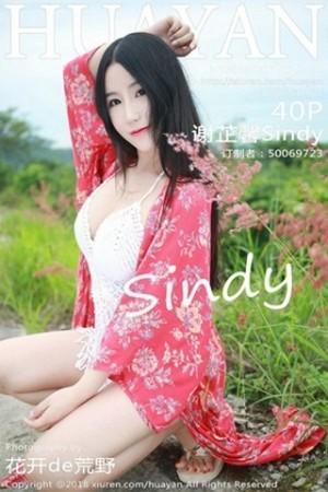 谢芷馨Sindy苏梅岛旅拍白色缕空吊带内衣完美绝美写真