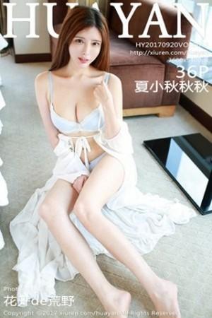夏小秋秋秋居家粉红内衣半脱秀白嫩美乳绝美写真