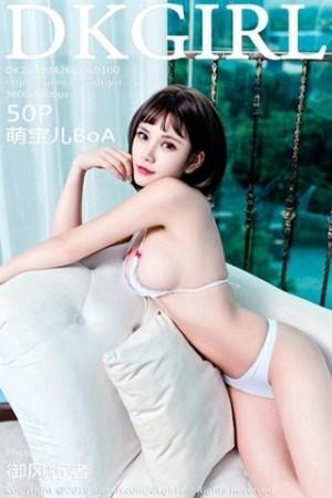 萌宝儿BoA私房黑白诱人内衣美轮美奂秀豪乳绝美写真