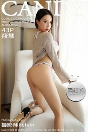 筱慧私房脱睡衣露花色内衣秀性感翘臀撩人绝美写真