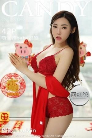 萌汉药baby新春祝福性感红色内衣秀完美身材绝美写真