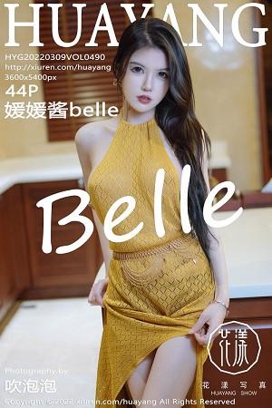 媛媛酱belle珠三角旅拍半撩黄色连衣裙秀惹火身材绝美写真