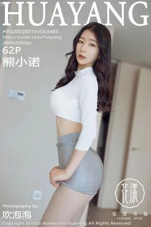 熊小诺三亚旅拍简约白色上衣配灰丝袜秀苗条身材绝美写真