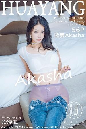 蓝夏Akasha私房脱牛仔裤露粉丝裤袜蕾丝内衣绝美写真