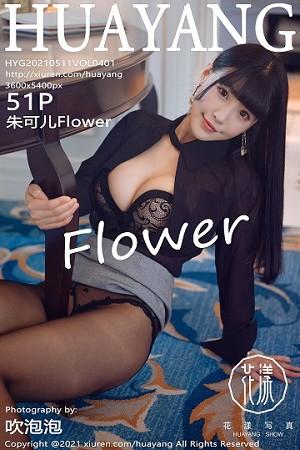 朱可儿Flower厦门旅拍黑色内衣配开档黑丝裤袜绝美写真
