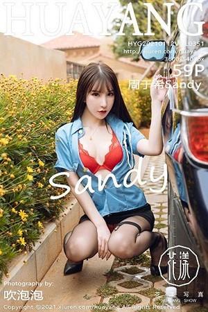 周于希Sandy大理旅拍私房床上半脱露红色内衣完美绝美写真