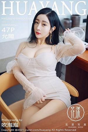 允爾厦门旅拍私房粉色绢纱配无内肉丝裤袜惹火绝美写真