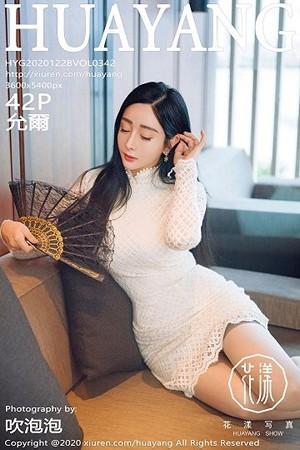 允爾厦门旅拍典雅蕾丝长裙配肉丝裤袜半脱撩人绝美写真