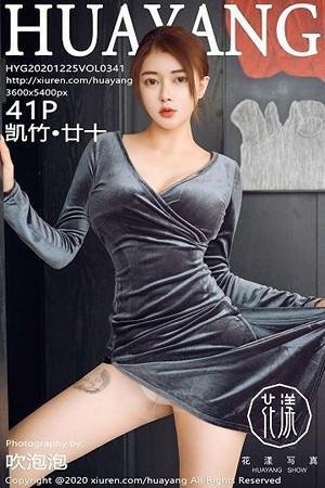凯竹华丽典雅吊裙半脱露性感内衣肉丝裤袜绝美写真