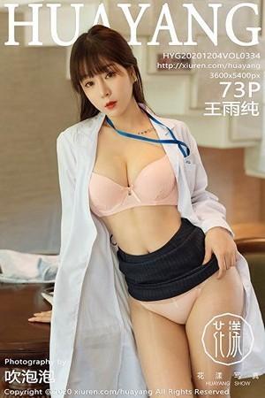 王雨纯西双版纳旅拍医生剧情主题超薄肉丝裤袜绝美写真