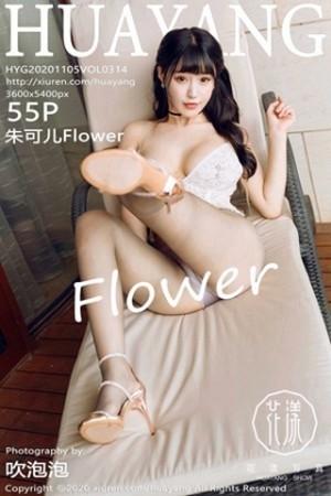 朱可儿Flower西双版纳旅拍束腰吊带低胸秀豪乳绝美写真