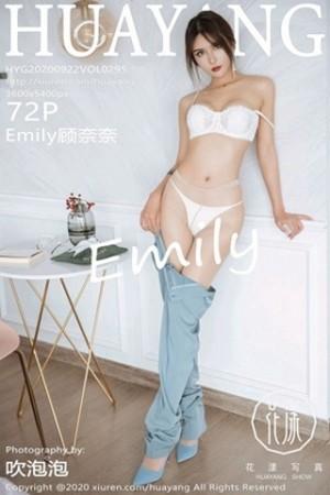 Emily顾奈奈经典酷爽职场西服半脱露性感内衣绝美写真