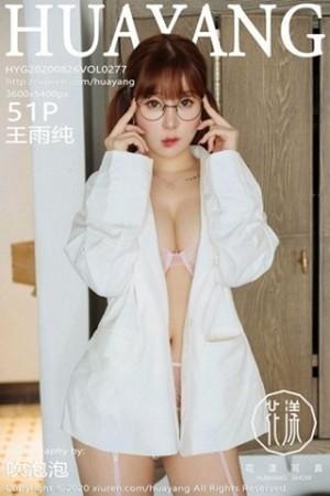 王雨纯大理旅拍私房粉色内衣配吊带白丝袜完美绝美写真