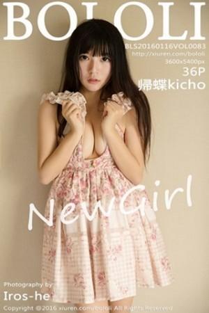 帰蝶kicho居家私房内衣系列迷人豪乳诱惑美臀写真
