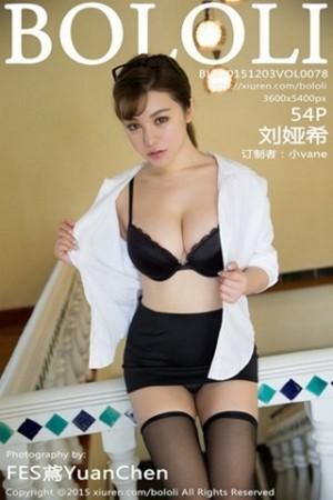 巨乳刘娅希黑丝美腿教师制服爆乳绝美写真