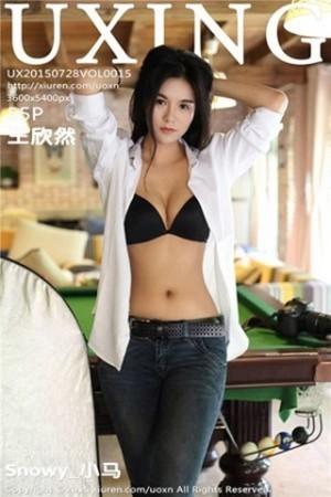 王欣然牛仔裤加白衬衫秀完美身材清爽迷人写真