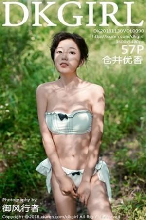 仓井优香户外性感蕾丝内衣秀完美身材半脱露美乳绝美写真