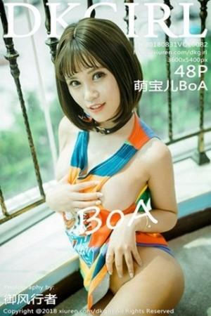 萌宝儿BoA户外真空球衣+室内真空短裙露豪乳极致绝美写真