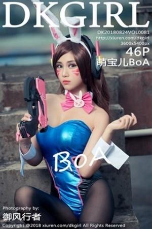 萌宝儿BoA守望先锋Dva特辑真空演绎丰乳肥臀绝美写真