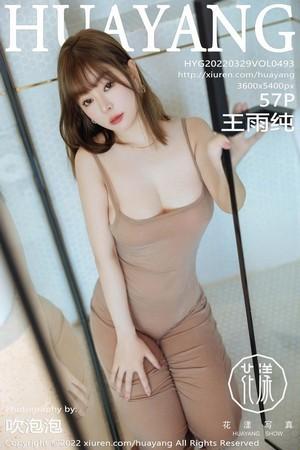 王雨纯大理旅拍性感咖啡色吊带长裙配原色丝袜湿身绝美写真