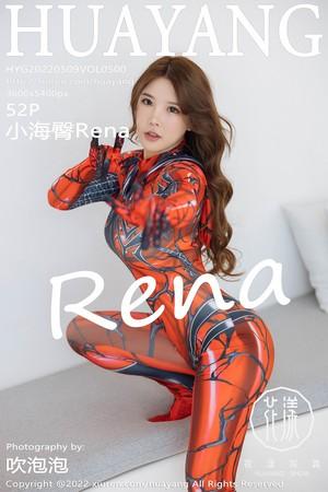 小海臀Rena大理旅拍脱蜘蛛侠服饰露白色内衣丰满绝美写真