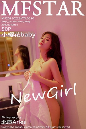 小樱花baby沐浴后出镜白色浴袍秀丰满身材绝美写真