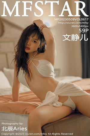 文静儿魅惑白沙服饰露性感白色内衣秀完美身材绝美写真