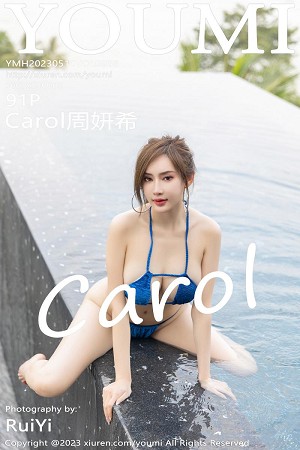 Carol周妍希泳池性感蓝色比基尼秀丰满身材撩人绝美写真
