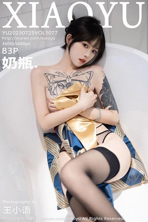 奶瓶脱性感深蓝色旗袍露黑色蕾丝内衣秀苗条身姿绝美写真