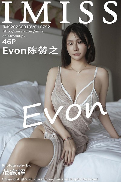 Evon陈赞之浅粉灰吊带短裙露白色内衣秀丰满身材绝美写真