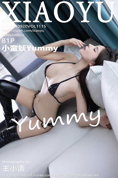 小蛮妖Yummy紫色连衣裙+黑色皮质服秀完美身材绝美写真