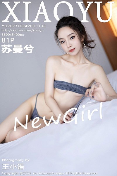 苏曼兮性感白色露肩裙配超薄无内肉丝秀丰腴美臀绝美写真