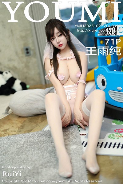 王雨纯性感粉色情趣服饰配白丝袜秀丰腴身姿惹火绝美写真