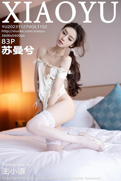 苏曼兮性感米色服饰配白色丝袜+白色薄纱长裙迷人绝美写真