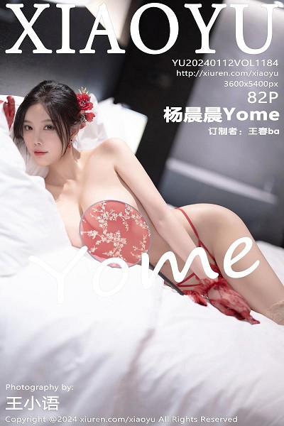 杨晨晨Yome红色中式婚服露性感红色蕾丝内衣完美绝美写真