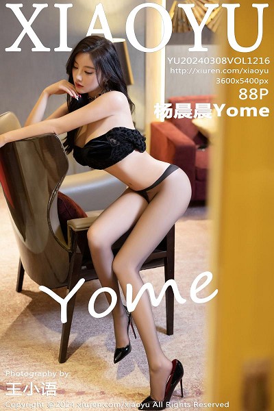 杨晨晨Yome黑色豹纹配牛仔裤露性感黑色内衣完美绝美写真