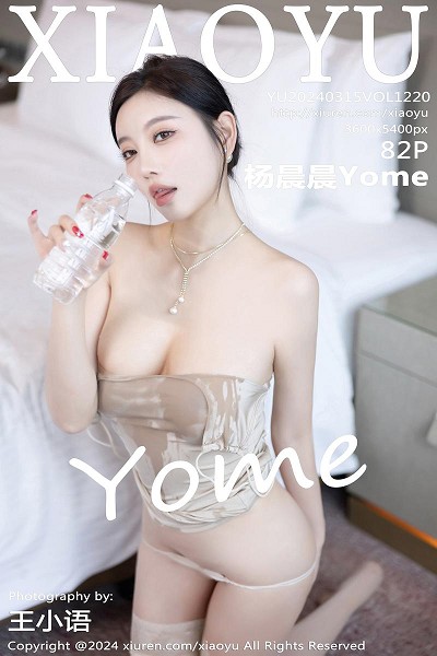 杨晨晨Yome性感浅色露肩连衣短裙配超薄肉丝完美绝美写真
