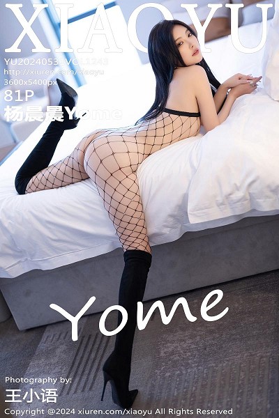 杨晨晨Yome性感黑色网状服饰配黑长靴秀丰腴身材绝美写真