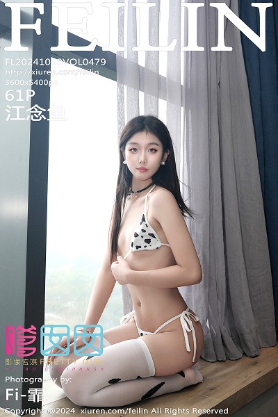 江念鱼私房性感奶牛情趣内衣配白色丝袜秀曼妙身姿迷人写真