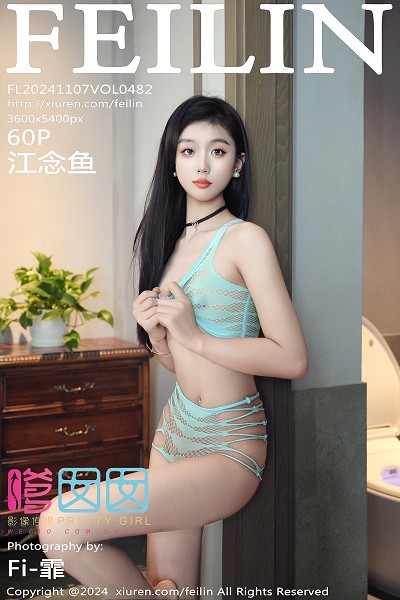江念鱼私房性感绿色网状情趣服饰秀完美身材迷人绝美写真