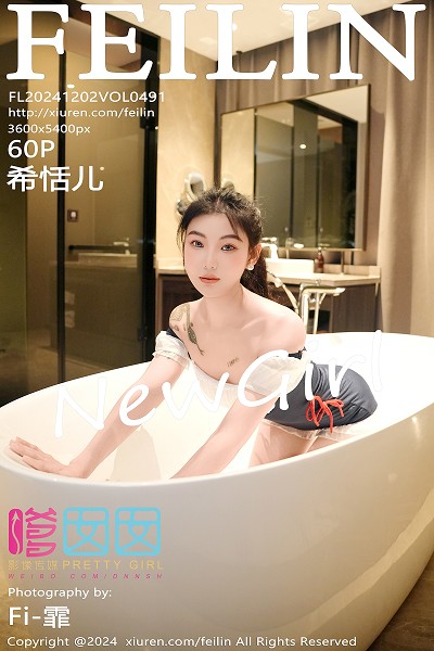 希恬儿私房浴室性感拼色连衣短裙秀翘臀美腿撩人绝美写真